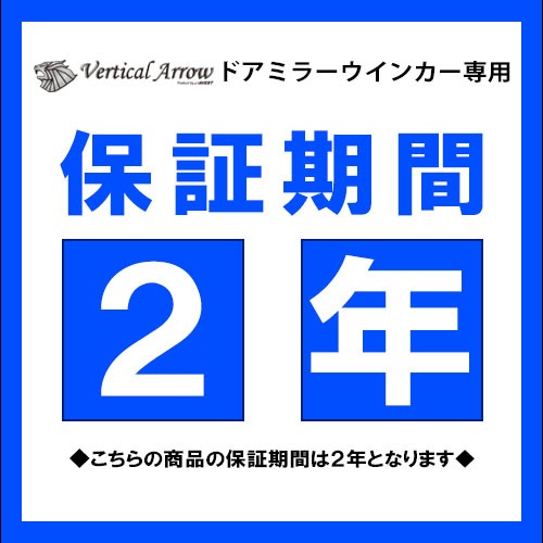 VerticalArrow �ɥ��ߥ顼�����󥫡����� [���2ǯ�ݾڤ��ѹ�]