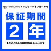 VerticalArrow �ɥ��ߥ顼�����󥫡����� [���2ǯ�ݾڤ��ѹ�]