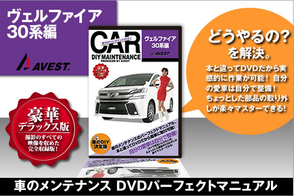 S660 愛車のDIYメンテナンスDVD整備マニュアル S660 愛車のDIYメンテナンスDVD整備マニュアル | カスタム ドレス