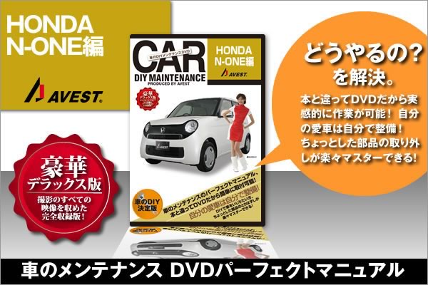 S660 愛車のDIYメンテナンスDVD整備マニュアル Amazon.co.jp: S660 愛車のDIYメンテナンスDVD整備マニュアル