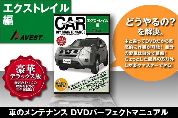 S660 愛車のDIYメンテナンスDVD整備マニュアル S660 愛車のDIYメンテナンスDVD整備マニュアル | カスタム