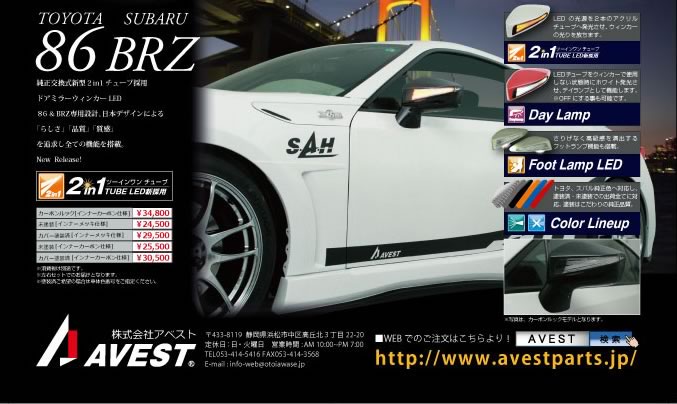 86 DBA-ZN6 右ドアミラー GT FA20D D6S 5P 32129 パーツ