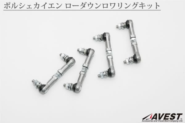 ポルシェ カイエン 955 957 ロワリングキット 車高調 ローダウン  