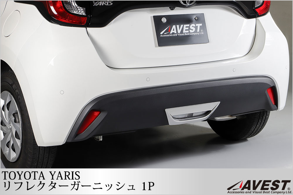ヤリス リアリフレクターガーニッシュ 1P | カスタム ドレス