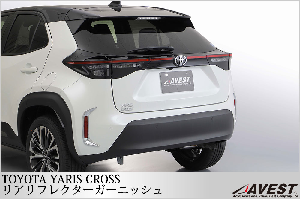 新型ヤリスクロス YARIS CROSSリアガーニッシュ【B75a】