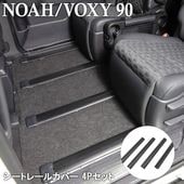 �Υ� NOAH 90�� ���������� VOXY 90�� �����ȥ졼�륫�С� 4P