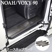 �Υ� NOAH 90�� ���������� VOXY 90�� �����åեץ졼��  6P