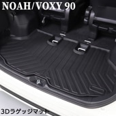 Υ NOAH 90  VOXY 90 3D 饲åޥå 