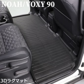 Υ NOAH 90  VOXY 90 饰ޥå 3D 