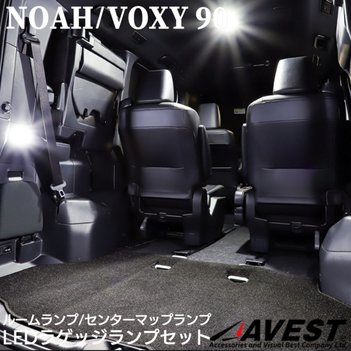 ノア NOAH 90系 ヴォクシー VOXY 90系 LED ルームランプ