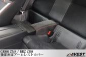 TOYOTA GR86 ZN8 SUBARU BRZ ZD8 ʥ쥹ȥС