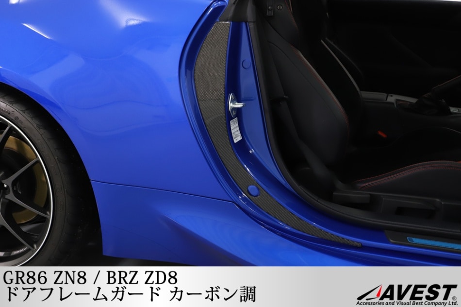 GR86 ZN8 BRZ ZD8ドアキックガード ヘアライン処理