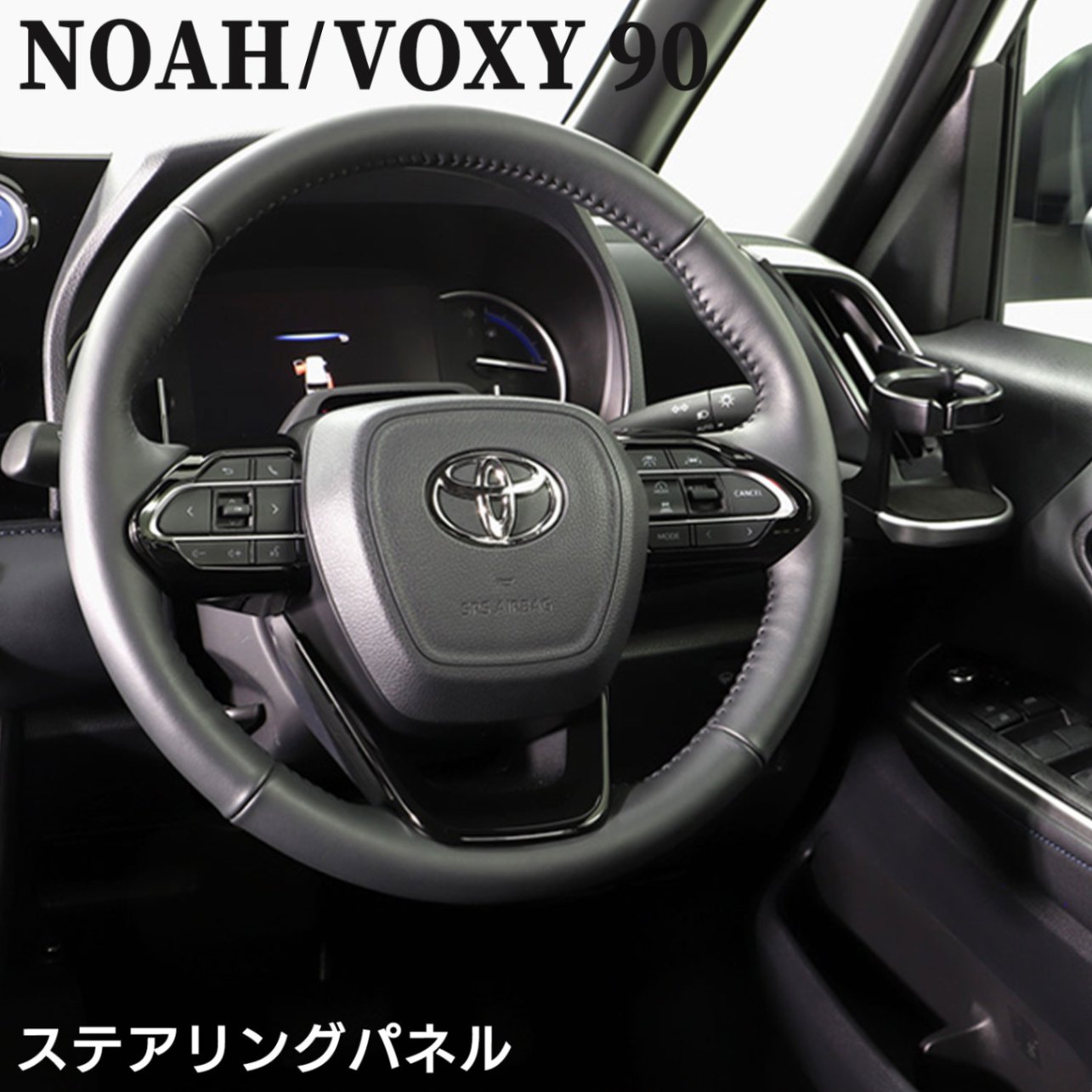 ヴォクシー90系 ノア90系 パーツ インテリア15点フルセット 選べる2色 サテンシルバー/ ピアノブラック 内装パーツ アクセサリー 160日保証 ヴォクシー90系 ノア90系 パーツ インテリア15点フルセット 選べる2色