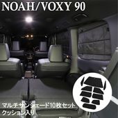 �Υ� NOAH 90�� ���������� VOXY 90 �ޥ�����󥷥����� ���å����ͭ 10��ե륻�å� ������ �׸� ��Ǯ �����ɻ� 