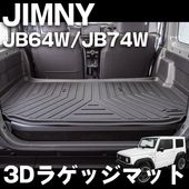 ����ˡ�JB64W ����ˡ�������JB74W 3DΩ�� �饲�å��ޥå� ����ƥꥢ ���� �����ޥå� �ּ������߷� 