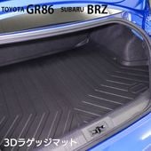 �ȥ西 GR86 ZN8 / ���Х� BRZ ZD8 3D �饲�å��ޥå� ����ƥꥢ ���� �ɿ� �ޥå� �����ȥɥ� �ּ������߷� ��ñ����