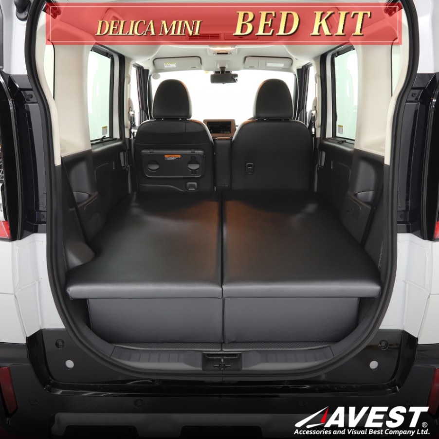 三菱 デリカミニ ベッドキット AVEST 車中泊 キャンプ アウトドア