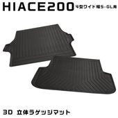 �ϥ�������200�� 4�� �磻�ɥܥǥ����� S-GL 3DΩ�� �饲�å��ޥå� �ޥå� ����ƥꥢ ���� �����ޥå� �ּ������߷� �����ȥɥ�