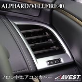 ����ե����� alphard 40�� ������ե����� vellfire 40 �ե���ȥ������󥫥С� �����˥å��� �ѥͥ�