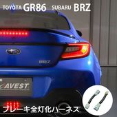 TOYOTA GR86 ZN8 / SUBARU BRZ ZD8 ֥졼å ϡͥ  ѡ ɥ쥹å ƥꥢ ꡼  