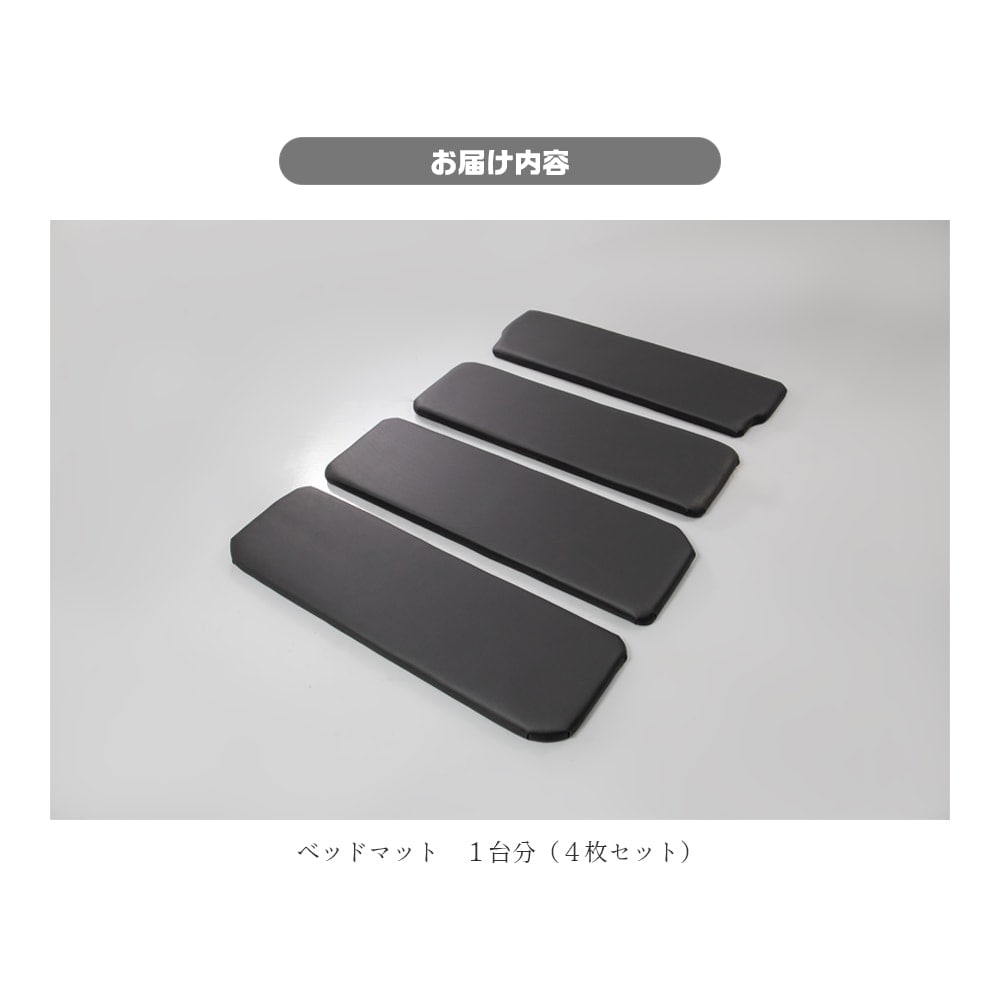 ハイエース　ベッドキット　マットのみ　40mm 補修部品】ベッドキットマット ハイエース レジアスエース 200 200系