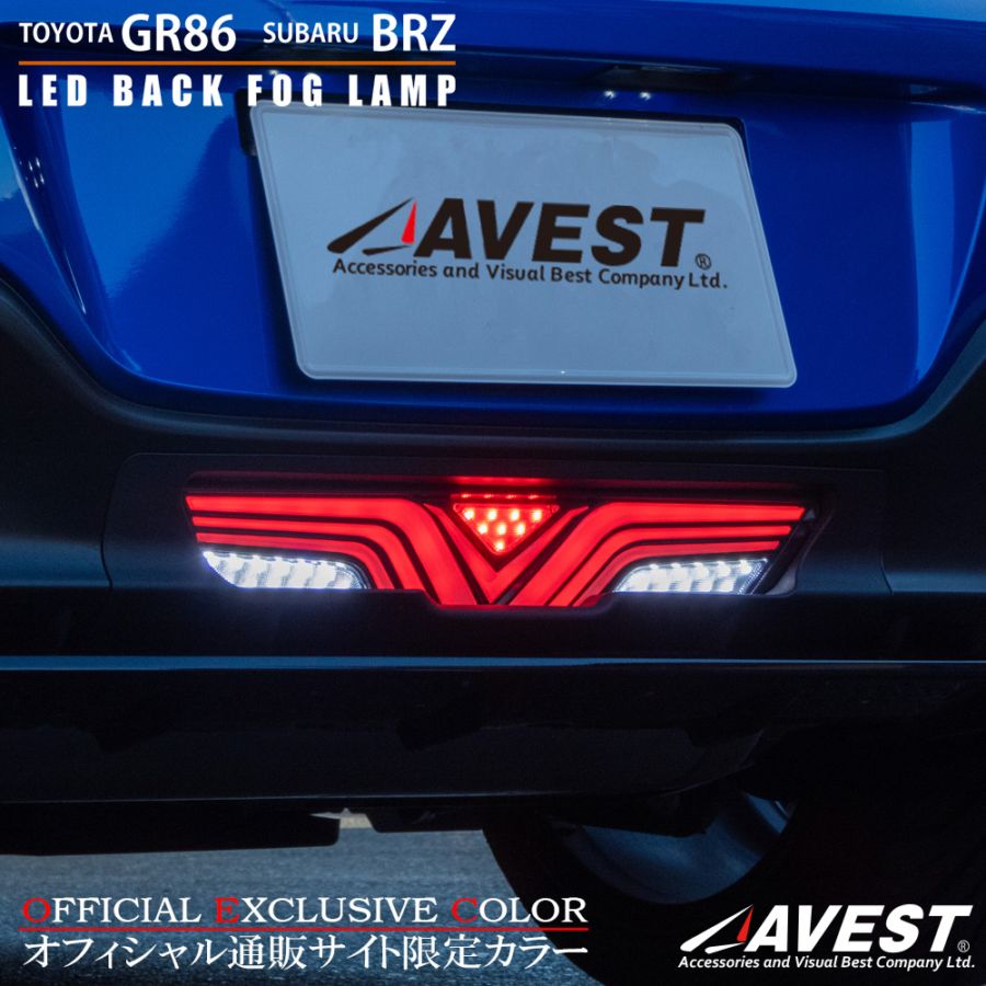 GR86 ZN8 SUBARU BRZ ZD8 フルLED バックフォグ/ 86 ハチロク