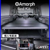 NV350 Х caravan ץߥGX / 饤 / GRANDץߥGX ɸ ʥ ٥åɥå 40mm ѥ󥰥쥶 ڸĿۼ ȥɥ 