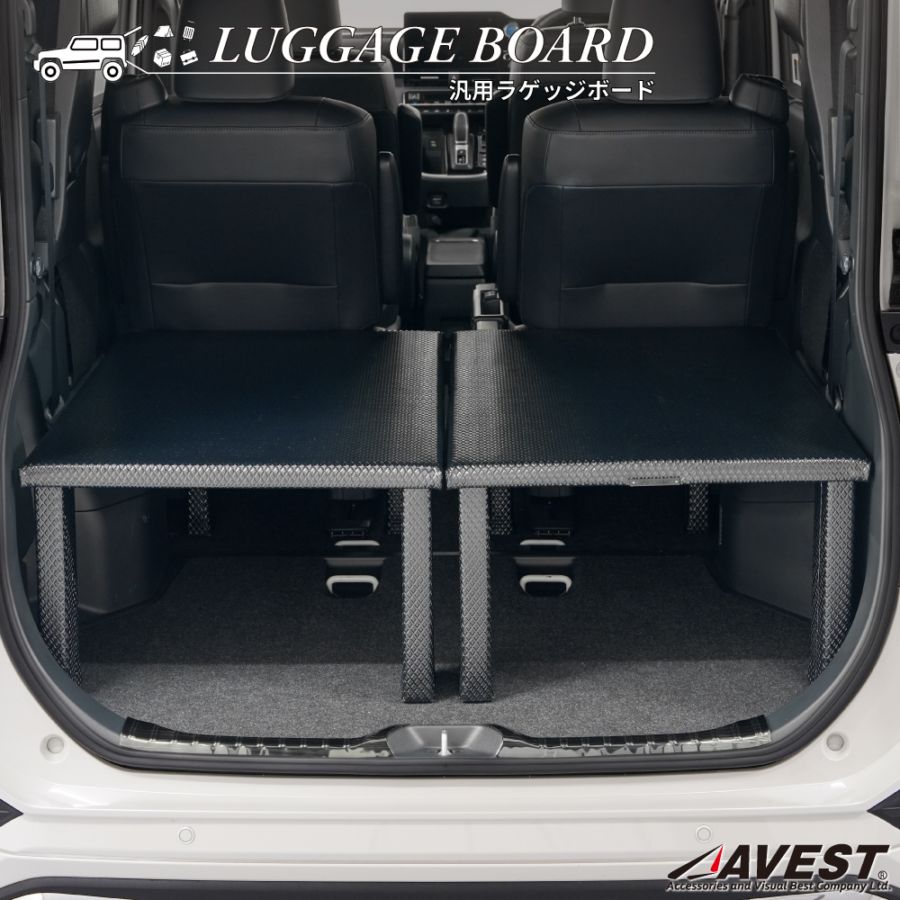 ラゲッジボード 簡易ベッドキット NOAH VOXY 90 80 / 車中泊