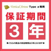 VerticalArrow Type-������ [���3ǯ�ݾڤ��ѹ�]