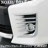 Υ NOAH 90  VOXY 80 եȥե˥å ե С