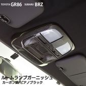 TOYOTA GR86 ZN8 SUBARU BRZ ZD8 롼ץ˥å ܥĴ ԥΥ֥å  ƥꥢ ñ  ѡ