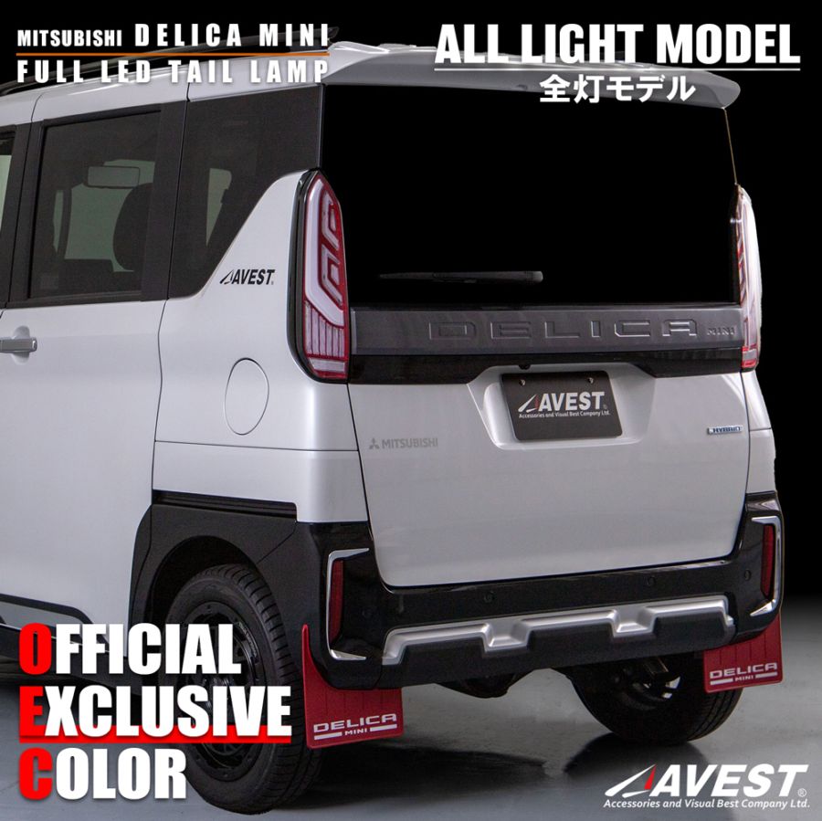 LEDテールランプ 【限定カラー レッド】DELICA MINI 000000001993_I3aROfu.jpg
