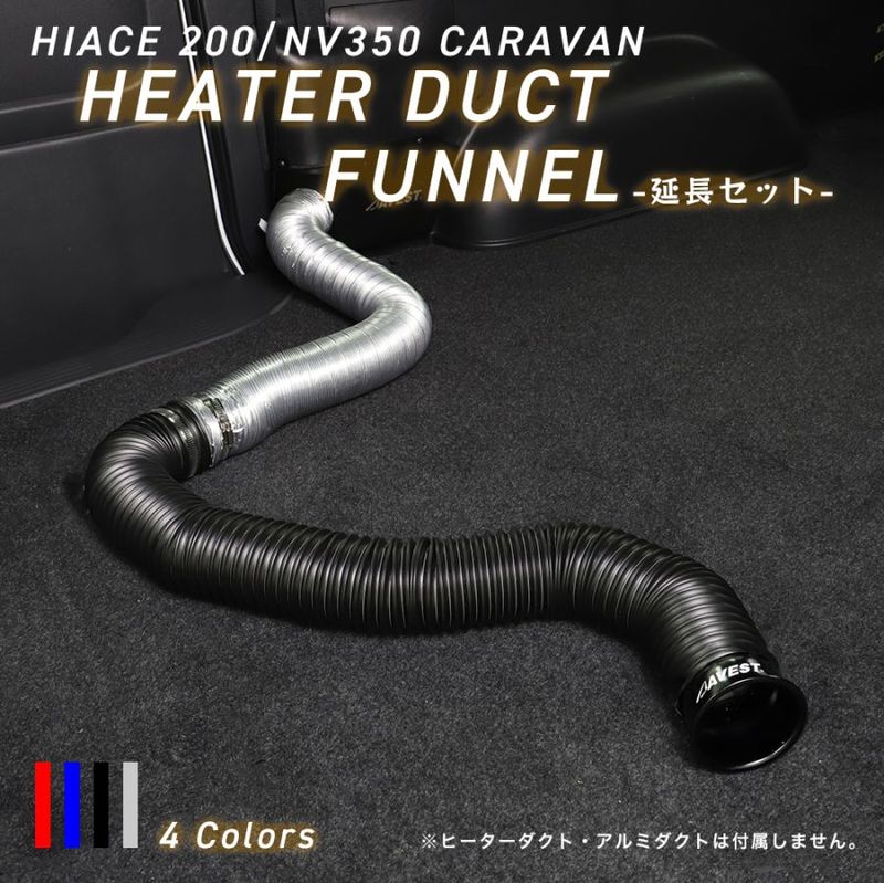 ハイエース 200系 S-GL専用 ヒーターダクト ハイエース 200系 S-GL専用 ヒーターダクト / TOYOTA HIACE 200