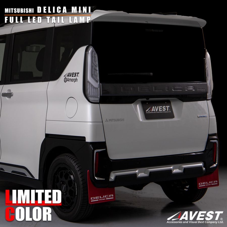 デリカミニ B3＊A型 フルLED テールランプ (クリア) AVEST 数量限定カラー オールクリア MITSUBISHI DELICA MINI フルLED
