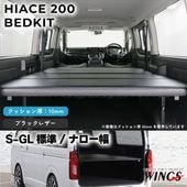 カスタム ドレスアップパーツ商品一覧,ベッドキット・ラゲッジボード