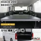 �ϥ������� 200�� S��GL ɸ���� �ʥ������� �٥åɥ��å� ����������ɥ쥶�������� 40mm WINGS��