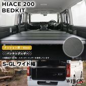 �ϥ������� 200�� S��GL �磻������ �٥åɥ��å� �ѥ���󥰥쥶�������� 40mm WINGS��