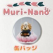 AVEST��������饯���� Muri-Nano���� �̥ϥå� ���٥�� ���ե�����륰�å�