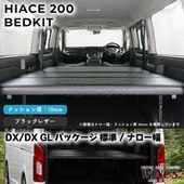 �ϥ������� 200�� DX DX GL�ѥå����� ɸ���� �ʥ������� �٥åɥ��å� ����������ɥ쥶�������� 10mm WINGS��