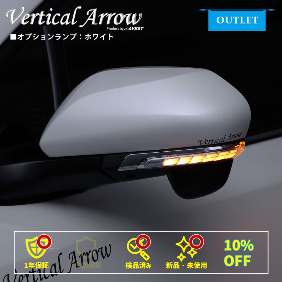 アウトレット品10%OFF】流れるウインカー C-HR シーケンシャル機能付
