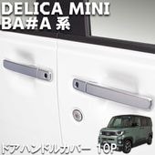 �ǥꥫ�ߥ�BA#A�� �ɥ��ϥ�ɥ륫�С� 10P �ѥͥ� ��å� ����С� �������� �ѡ��� �ɥ쥹���å� �����˥å��� BA�� �����߷�