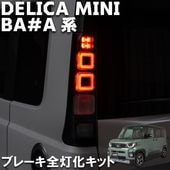 カスタム ドレスアップパーツ商品一覧,LEDテールランプ/ヘッドランプ