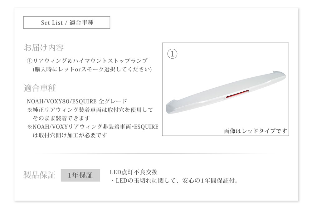 ή���ϥ��ޥ�����եꥢ������ NOAH VOXY ESQUIRE 80�� �Υ� ���������� ������������ �������󥷥��ϥ��ޥ���ȥ��ȥåץ����եꥢ������ ���å�[������]