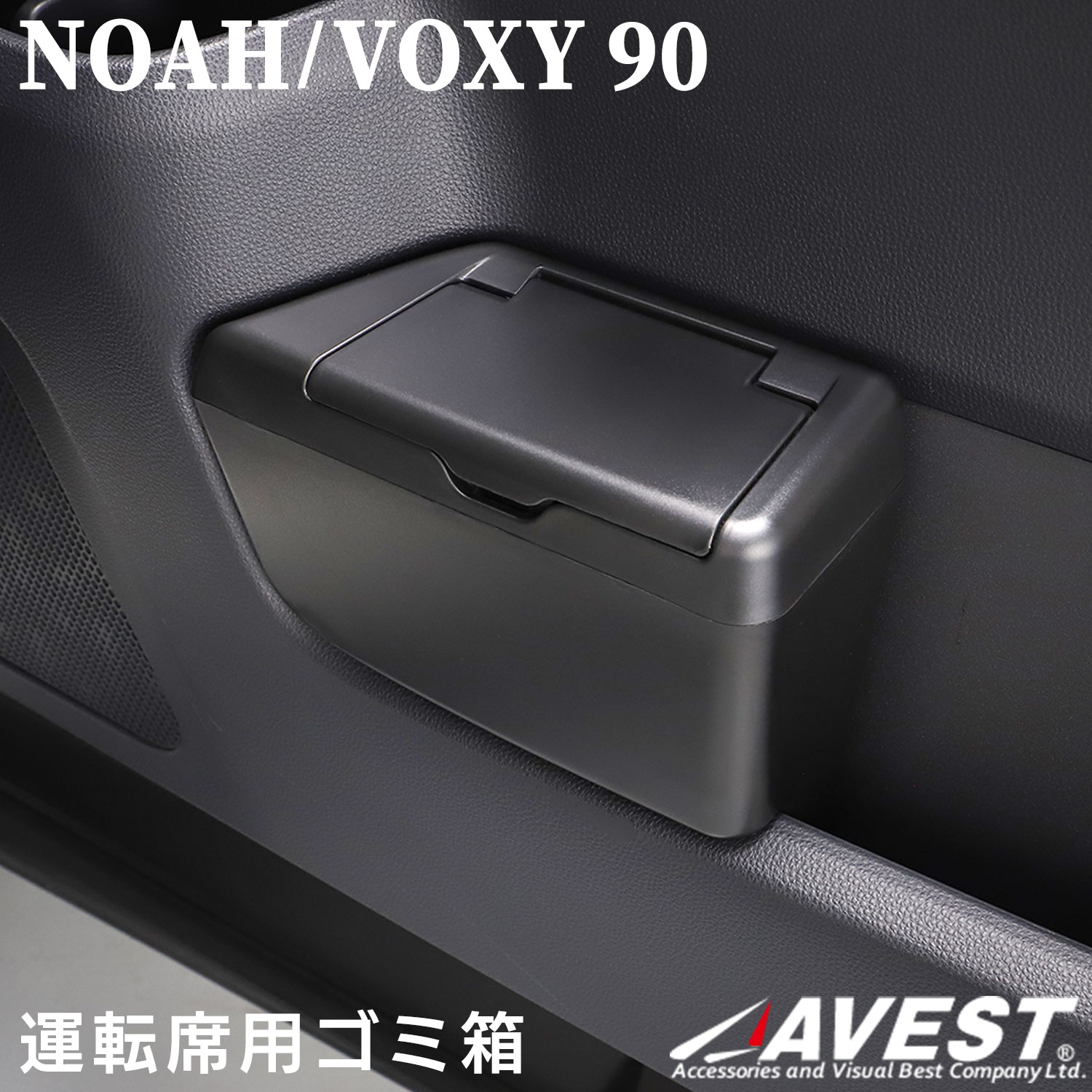 �Υ� NOAH 90�� ���������� VOXY 90 �դ��դ�����Ȣ ��ž���� �����ȥܥå��� ��ʪ����  ��Ǽ ��ʪ����