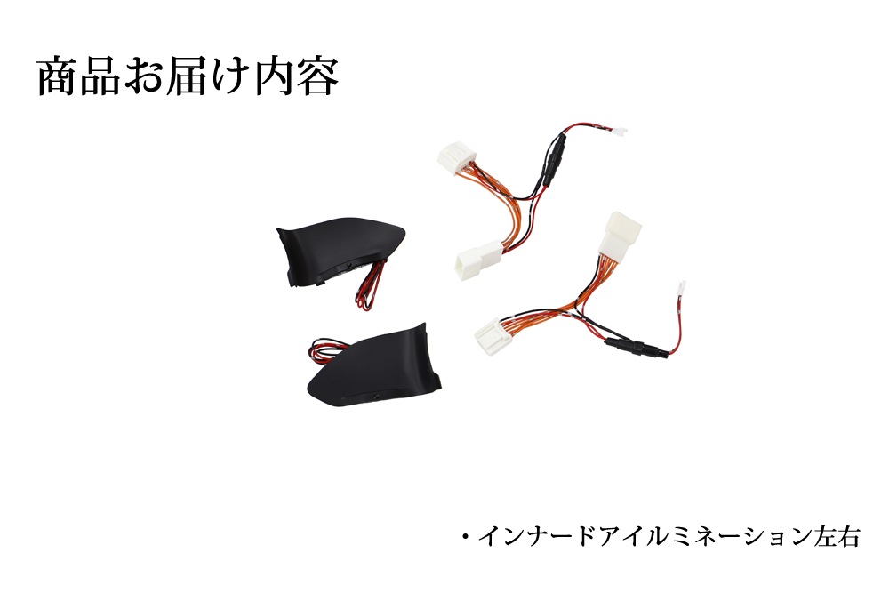 �Υ� NOAH 90�� ���������� VOXY 90 ����ʡ��ɥ�����ߥ͡������8������ �ɥ��ϥ�ɥ� LED 