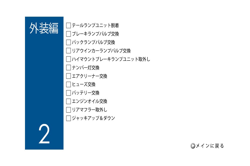 ���֤�DIY���ƥʥ�DVD�����ޥ˥奢�� ������ ����ˡ� JB64W��