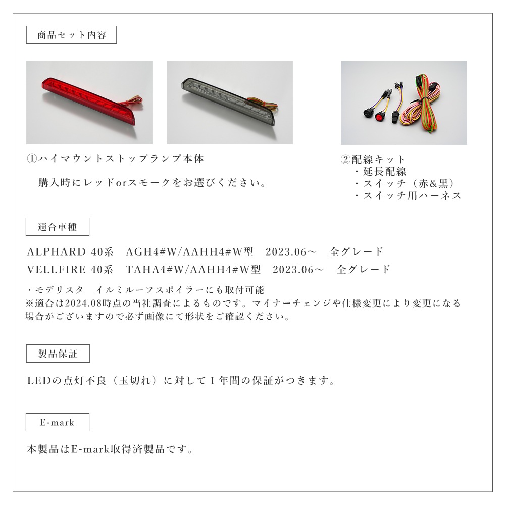 ե ե 40 ϥޥȥȥåץ ή륦󥫡ǽ VerticalArrow 3rd LAMP With LIPLINE / TOYOTA ALPHARD VELLFIRE 40 3rd lamp 