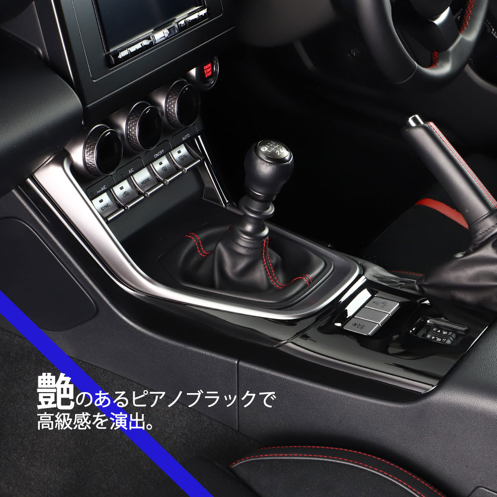 TOYOTA GR86 ZN8 / SUBARU BRZ ZD8 եȥȥѥͥ С ܥ ֥å ѡ ɥ쥹å ƥꥢ ꡼  ѡ