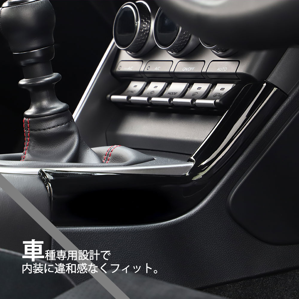 TOYOTA GR86 ZN8 / SUBARU BRZ ZD8 եȥȥѥͥ С ܥ ֥å ѡ ɥ쥹å ƥꥢ ꡼  ѡ