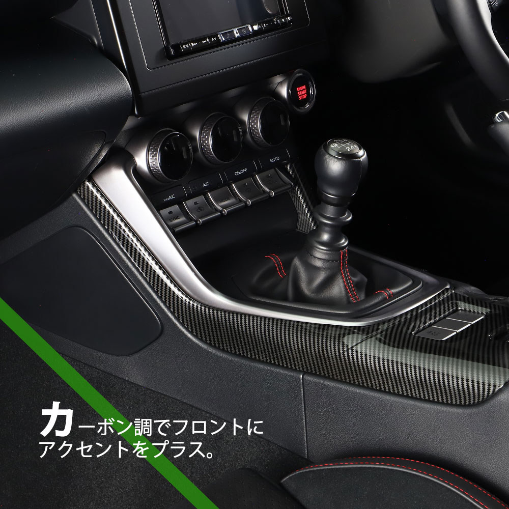 TOYOTA GR86 ZN8 / SUBARU BRZ ZD8 եȥȥѥͥ С ܥ ֥å ѡ ɥ쥹å ƥꥢ ꡼  ѡ